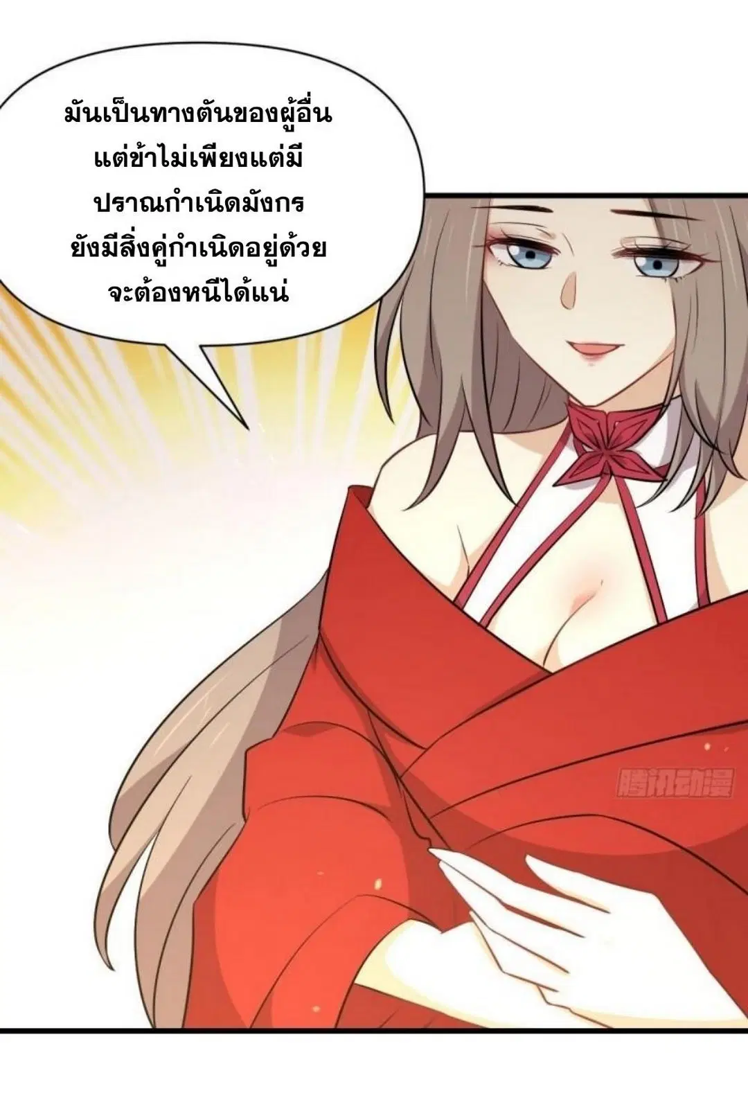 Immortal Swordsman in the Reverse World ตอนที่ 277 — หน้า 23 จาก 37