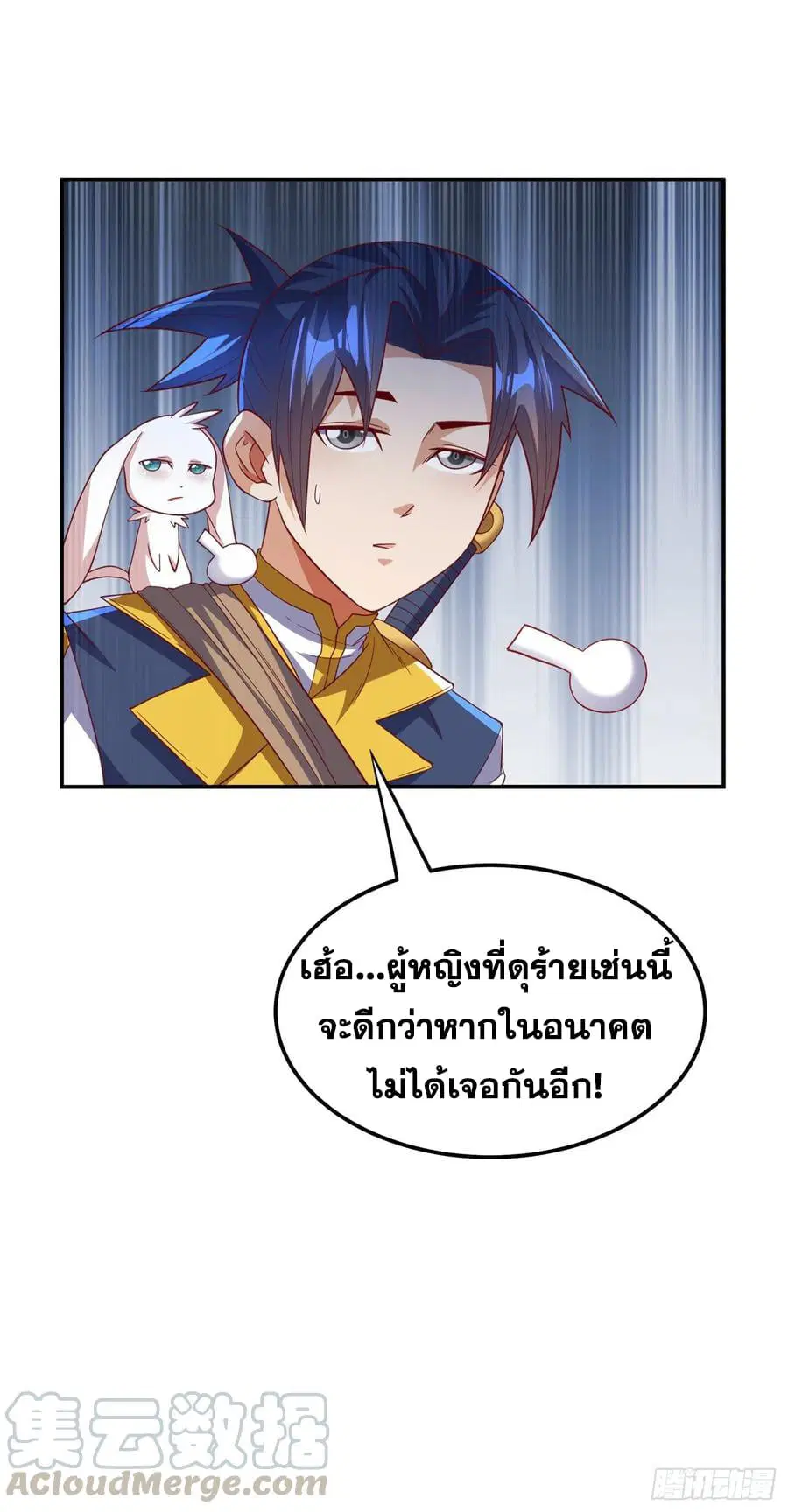 Wu Ni ตอนที่ 133 — หน้า 7 จาก 35