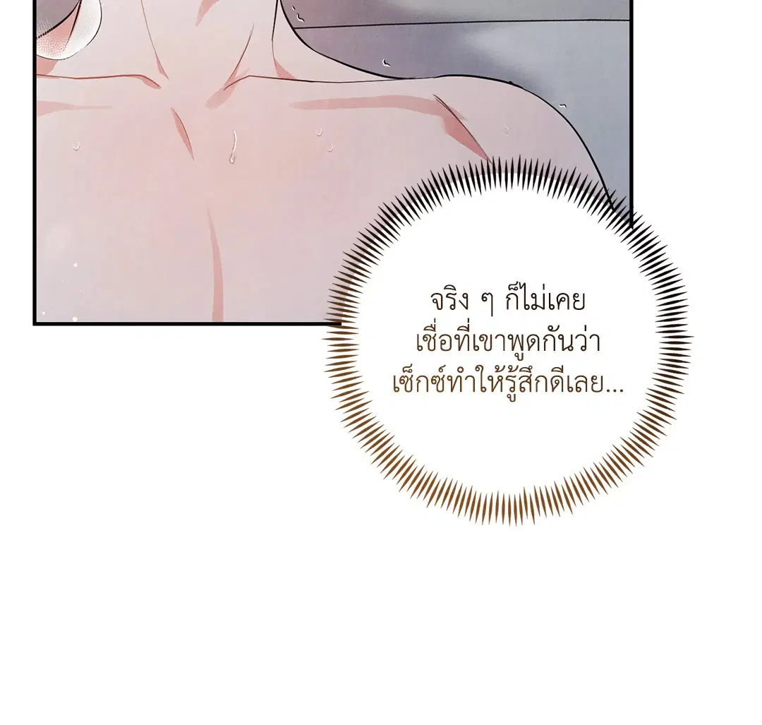 Roses and Champagne ตอนที่ 45 — หน้า 6 จาก 61