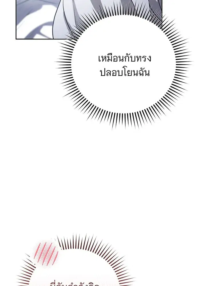 To My Husband’s Mistress ตอนที่ 54 — หน้า 62 จาก 103