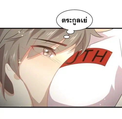 Immortal Swordsman in the Reverse World ตอนที่ 74 — หน้า 22 จาก 36