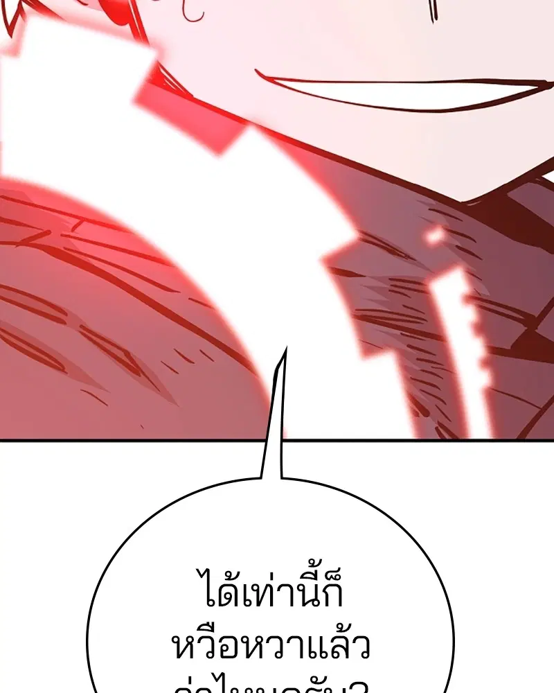 The Player ตอนที่ 148 — หน้า 47 จาก 178
