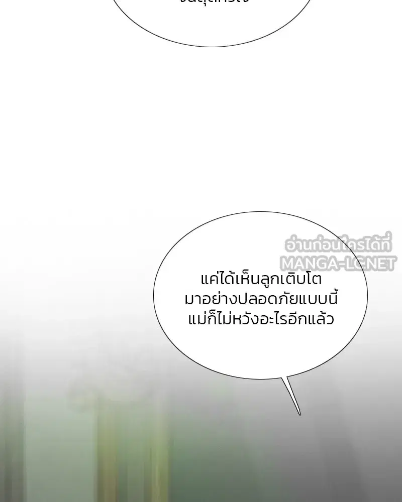 Serena ตอนที่ 79 — หน้า 48 จาก 150