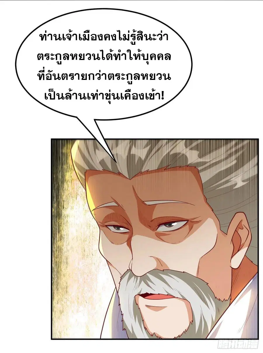 Wu Ni ตอนที่ 125 — หน้า 27 จาก 34