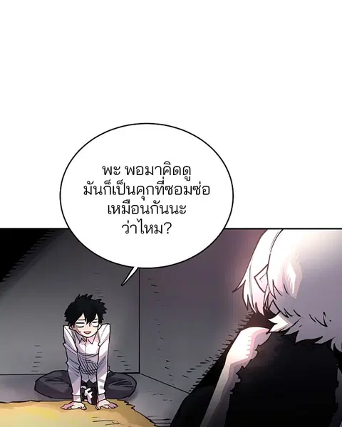 The Player ตอนที่ 8 — หน้า 4 จาก 104