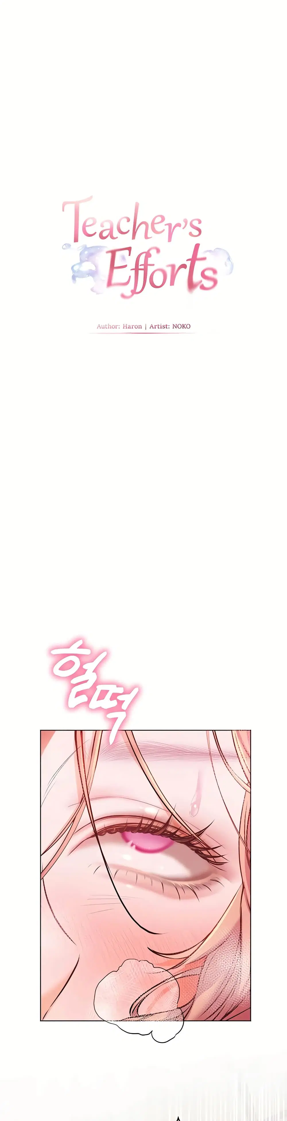 Teacher’s Efforts ตอนที่ 108 — หน้า 14 จาก 60