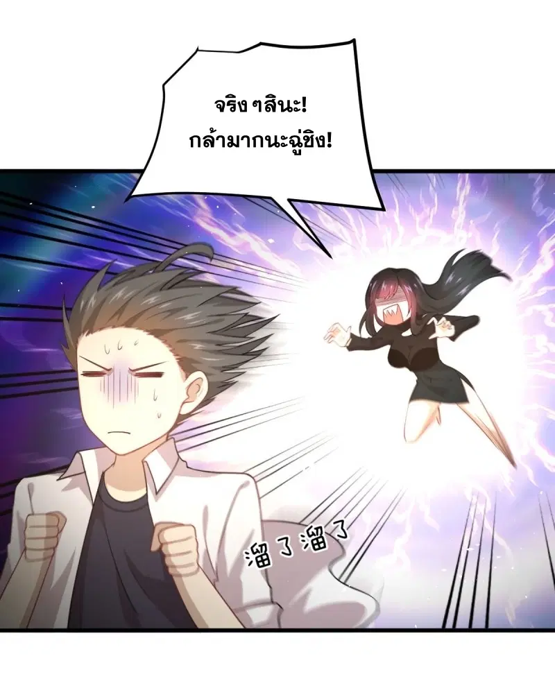 Immortal Swordsman in the Reverse World ตอนที่ 80 — หน้า 8 จาก 36