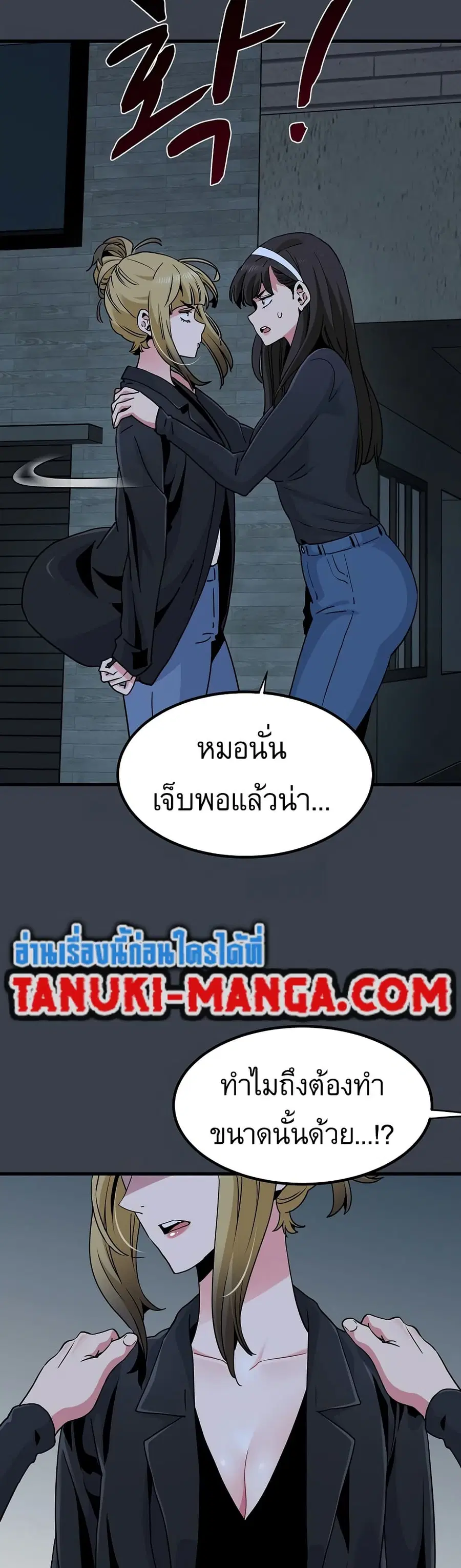 The Turning Point ตอนที่ 30 — หน้า 23 จาก 50