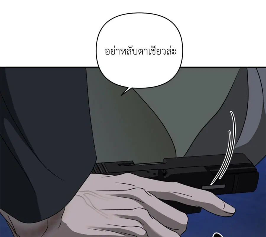 Shutline ตอนที่ 87 — หน้า 88 จาก 120