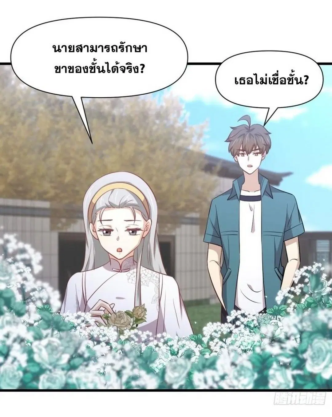 Immortal Swordsman in the Reverse World ตอนที่ 235 — หน้า 9 จาก 46