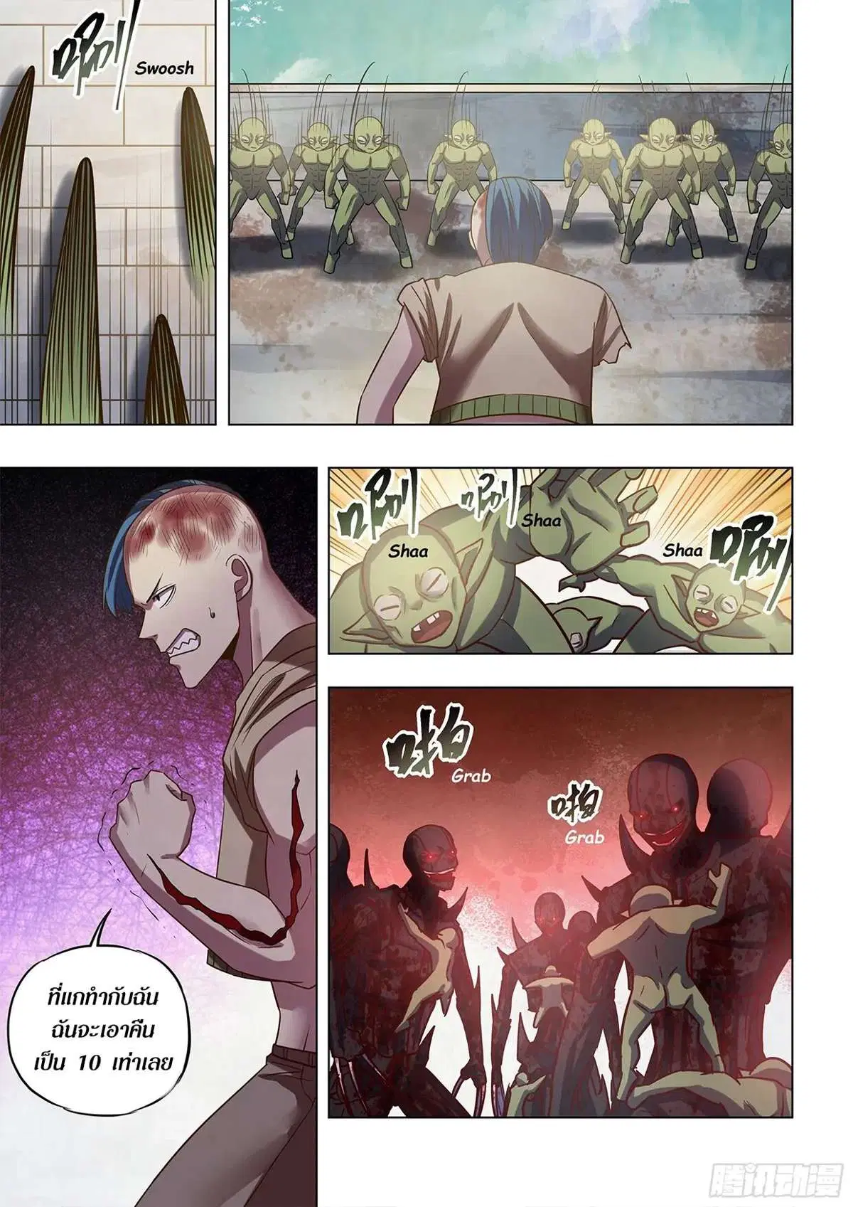 The Last Human ตอนที่ 474 — หน้า 12 จาก 19