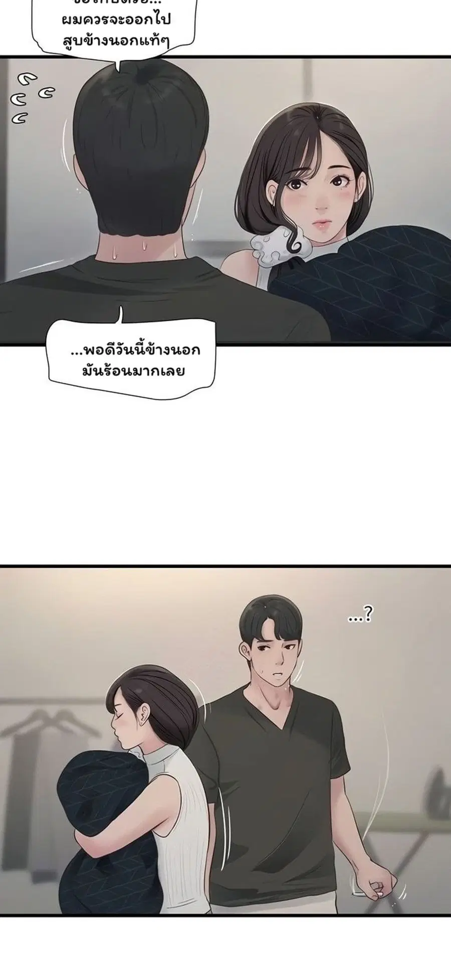 The Hole Diary ตอนที่ 103 — หน้า 25 จาก 50