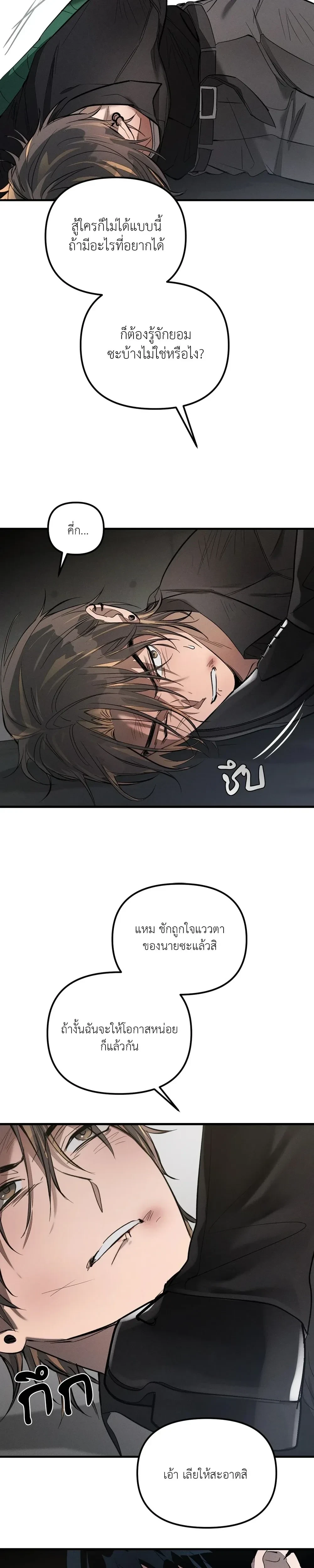 KEEP A DOG – คีป อะ ด็อก (จบ) ตอนที่ 1 — หน้า 8 จาก 29