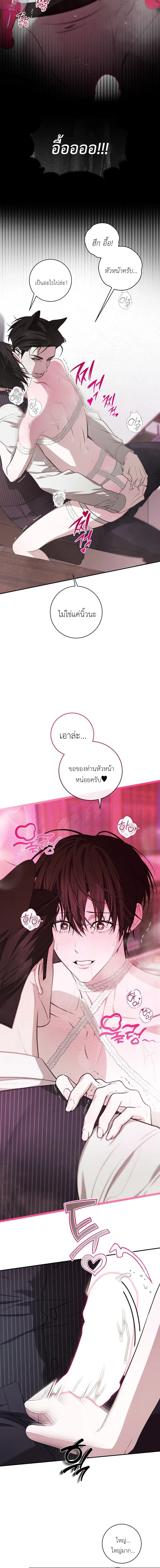 Fresh Milk Delivery – เดลิเวอรีเสียว ส่งนมสดถึงหน้าห้อง ตอนที่ 1 — หน้า 13 จาก 20
