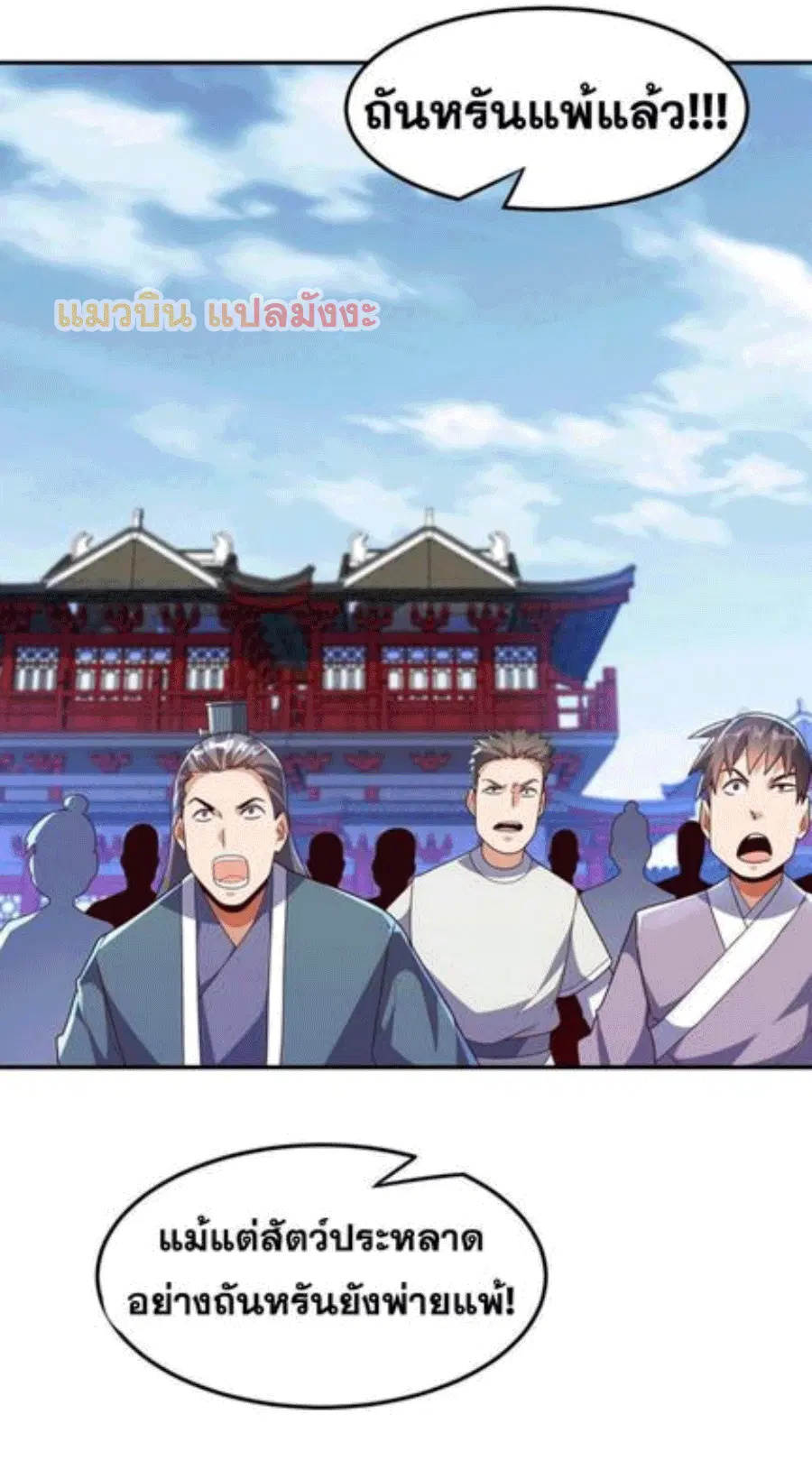 Wu Ni ตอนที่ 221 — หน้า 24 จาก 36