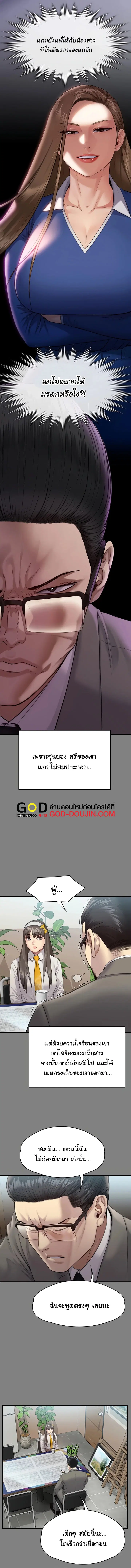 Queen Bee ตอนที่ 251 — หน้า 9 จาก 18