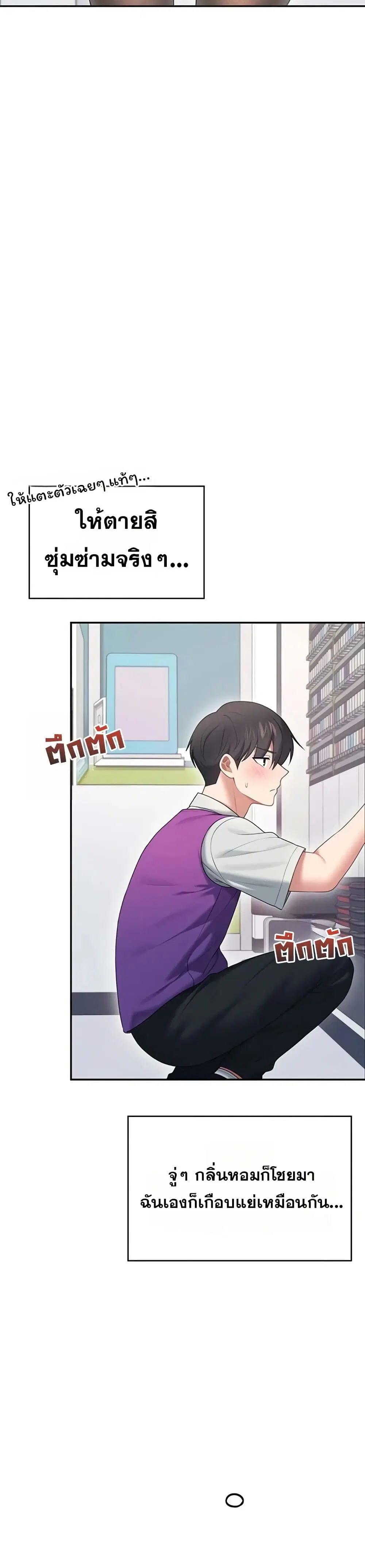 Wireless Touch ตอนที่ 69 — หน้า 41 จาก 51