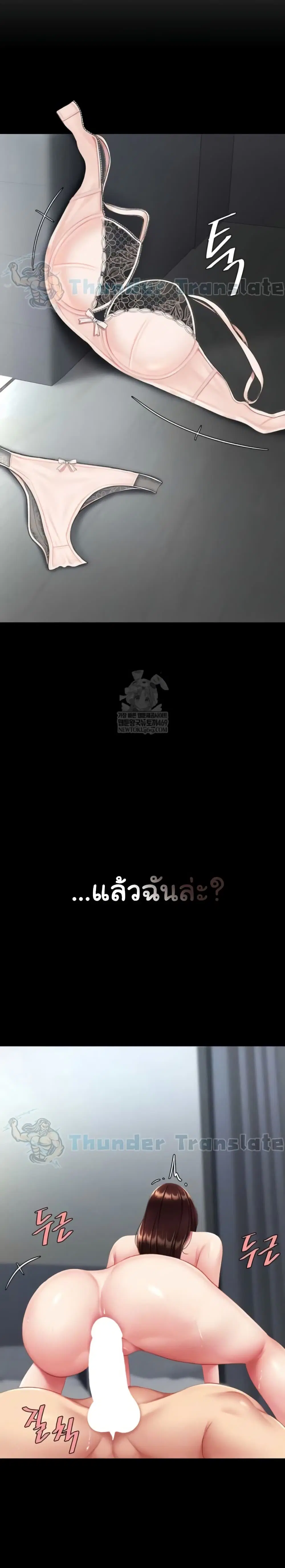 Go Ahead Mom ตอนที่ 127 — หน้า 8 จาก 41