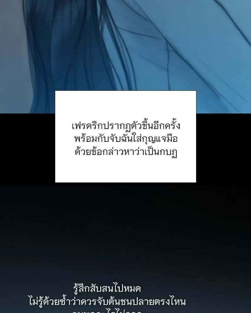 Serena ตอนที่ 114 — หน้า 49 จาก 157