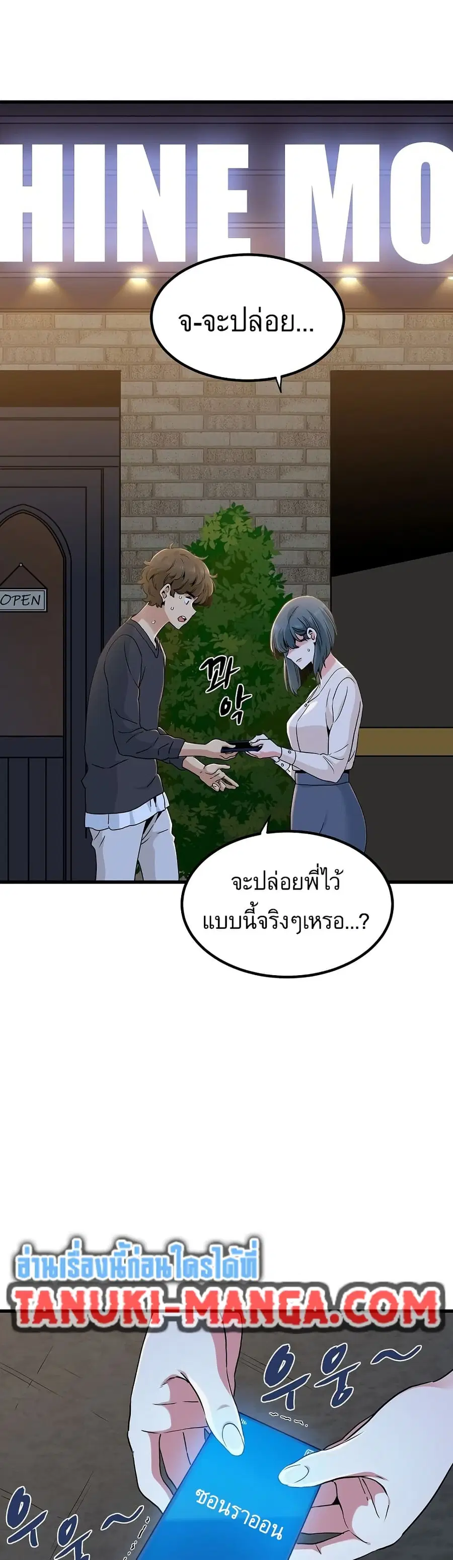 The Turning Point ตอนที่ 17 — หน้า 2 จาก 50
