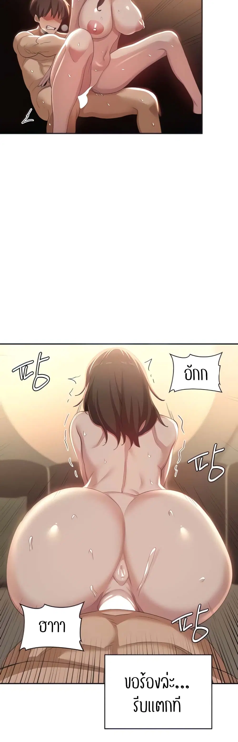 Sextudy Group ตอนที่ 83 — หน้า 36 จาก 44