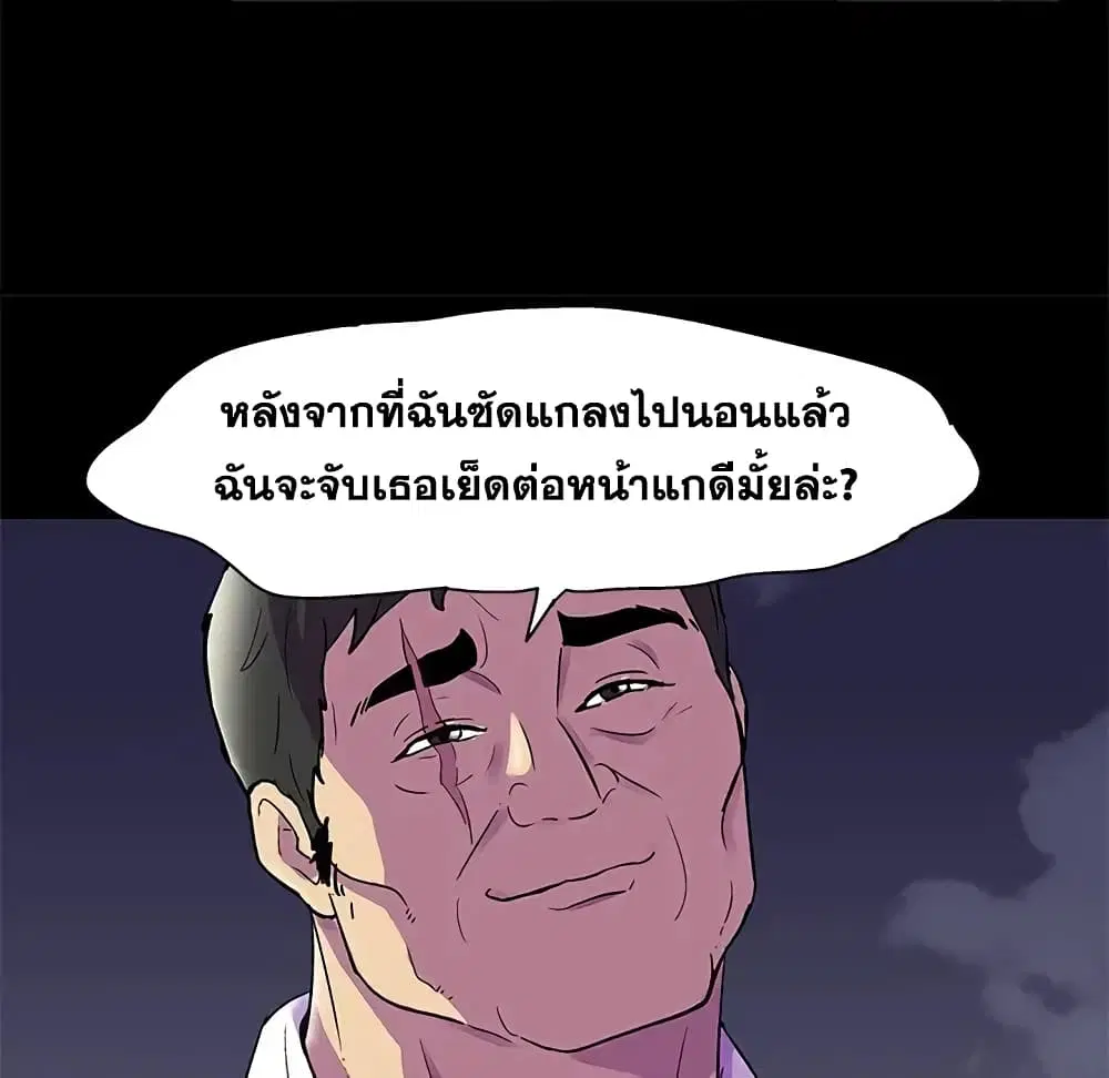 Project Utopia ตอนที่ 77 — หน้า 31 จาก 73
