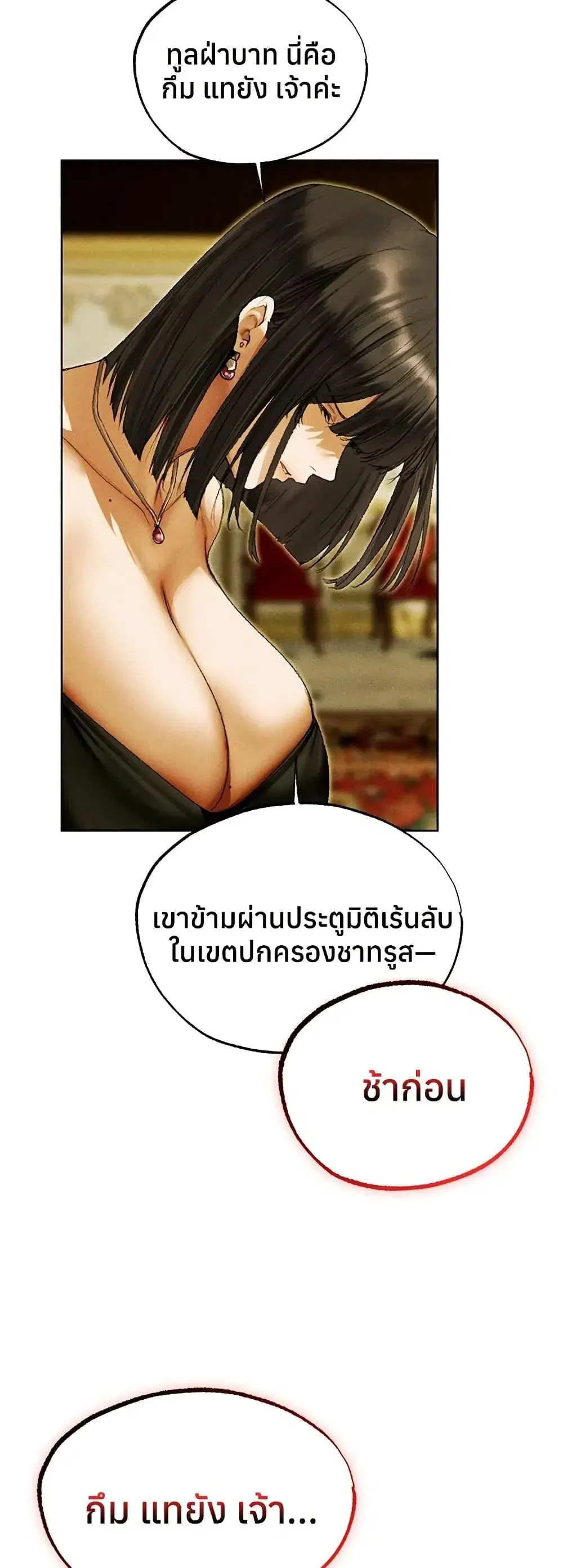 Milf Hunting in Another World ตอนที่ 120 — หน้า 36 จาก 50