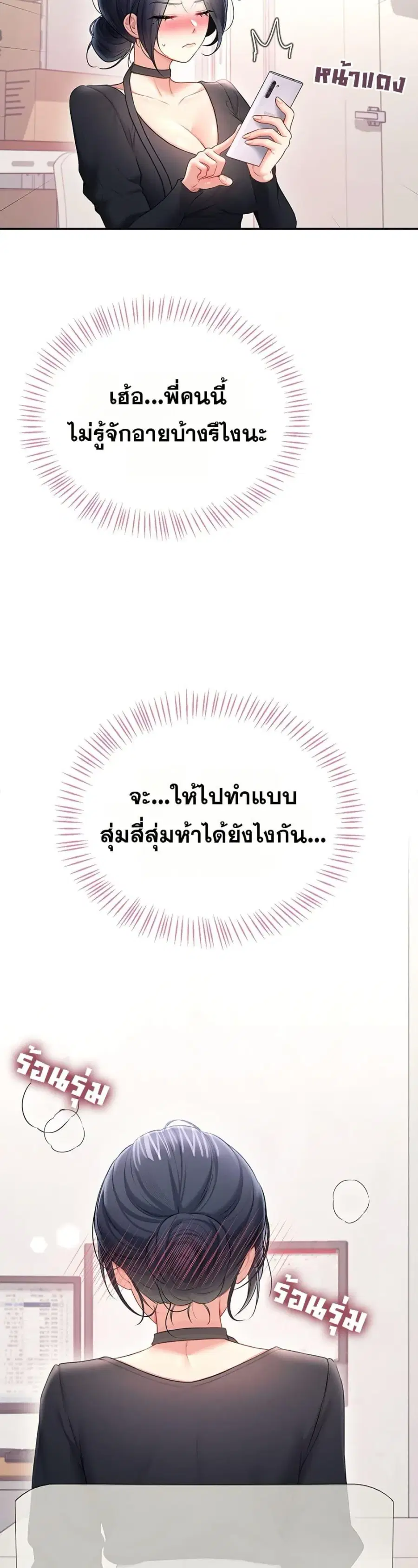 Wireless Onahole ตอนที่ 92 — หน้า 20 จาก 50