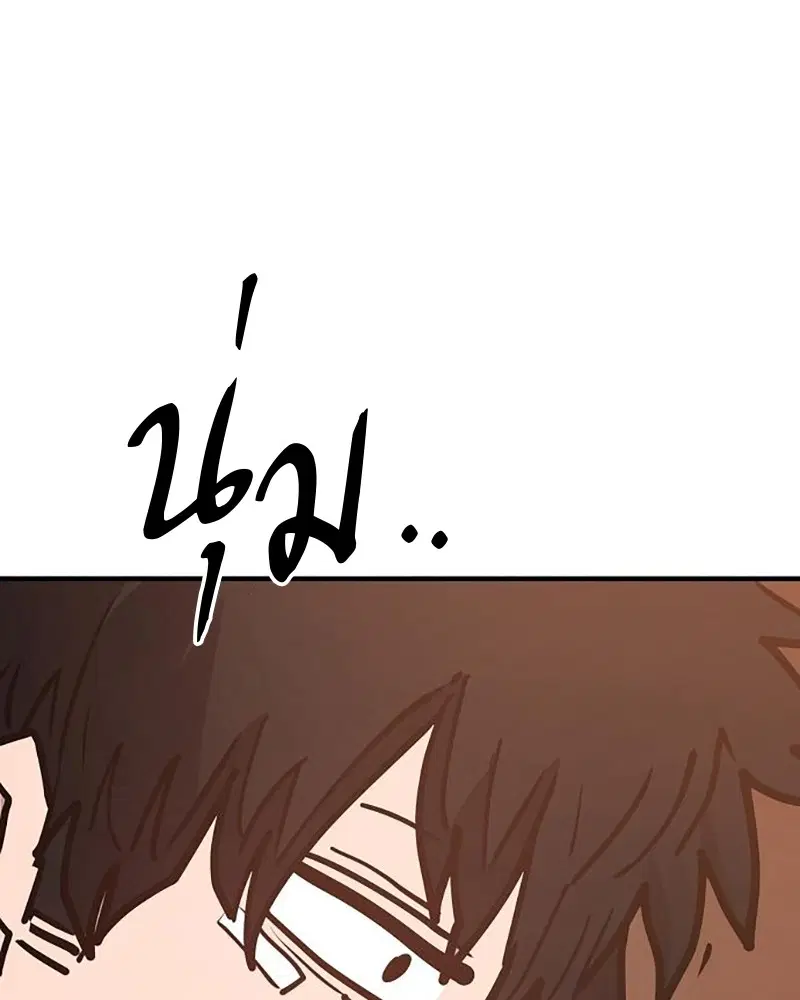The Player ตอนที่ 169 — หน้า 131 จาก 154