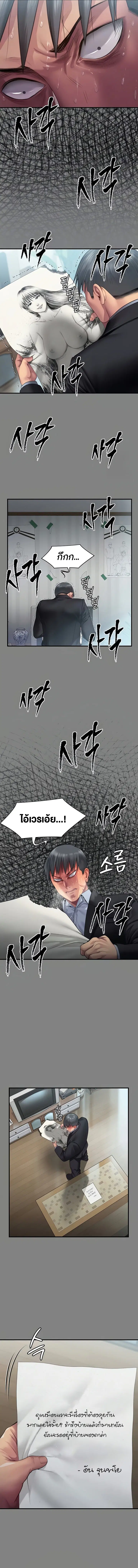 Queen Bee ตอนที่ 304 — หน้า 3 จาก 18