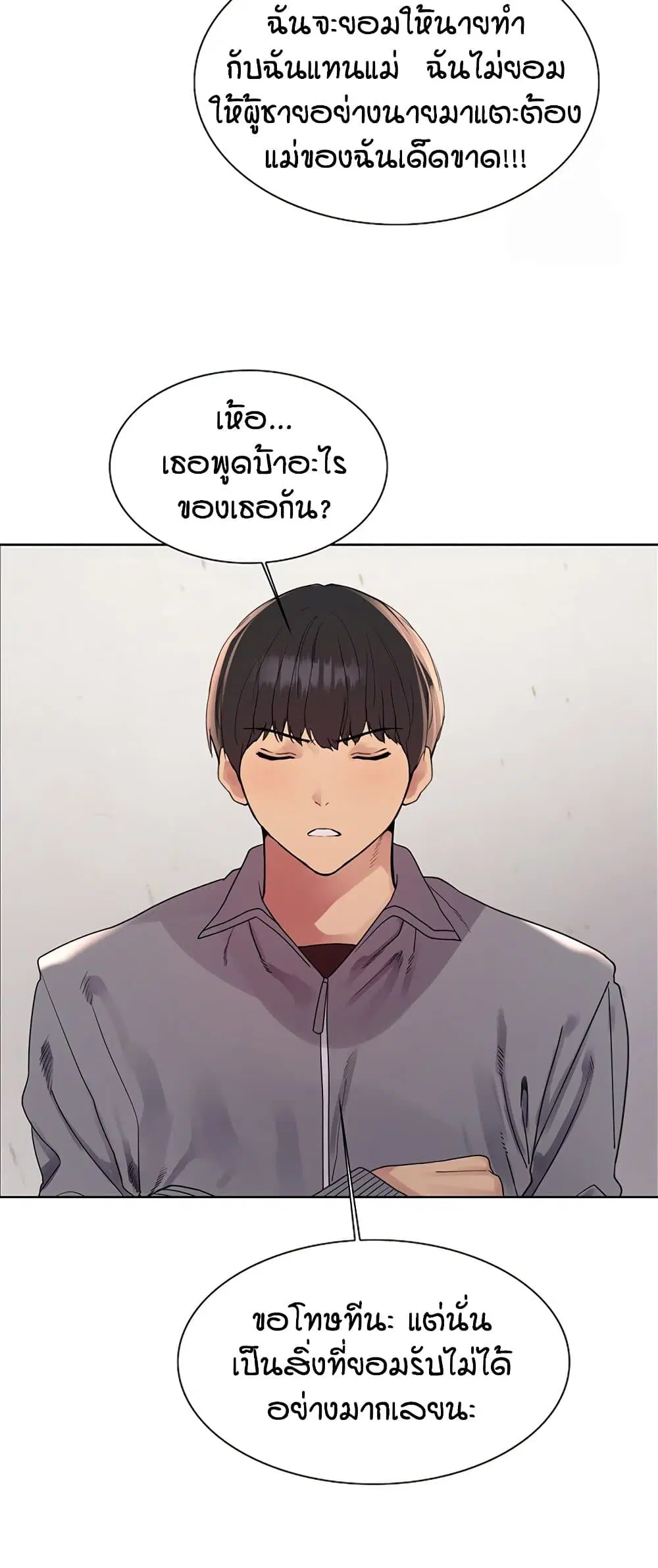 Sex-Stop Watch ตอนที่ 122 — หน้า 30 จาก 52