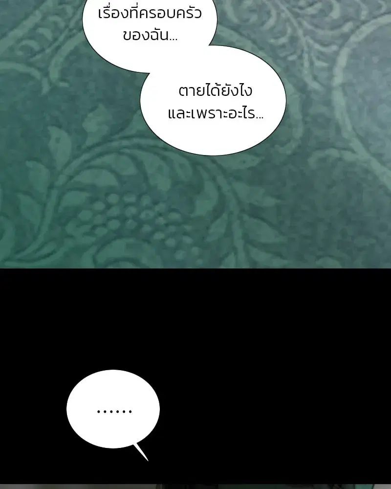 Serena ตอนที่ 131 — หน้า 73 จาก 123