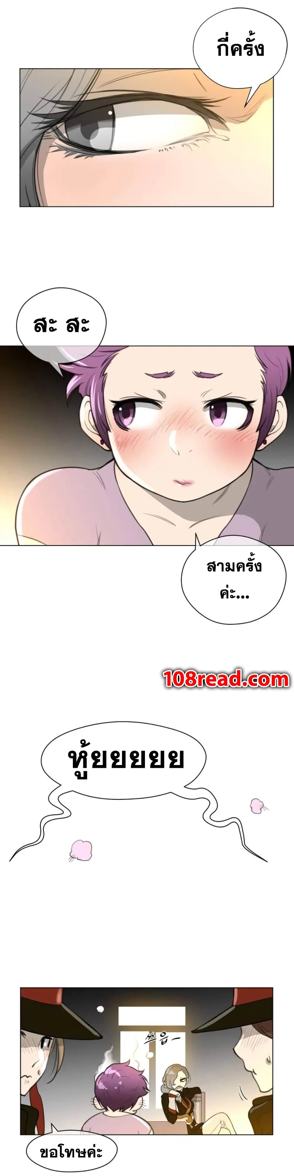 Perfect Half ตอนที่ 21 — หน้า 5 จาก 23