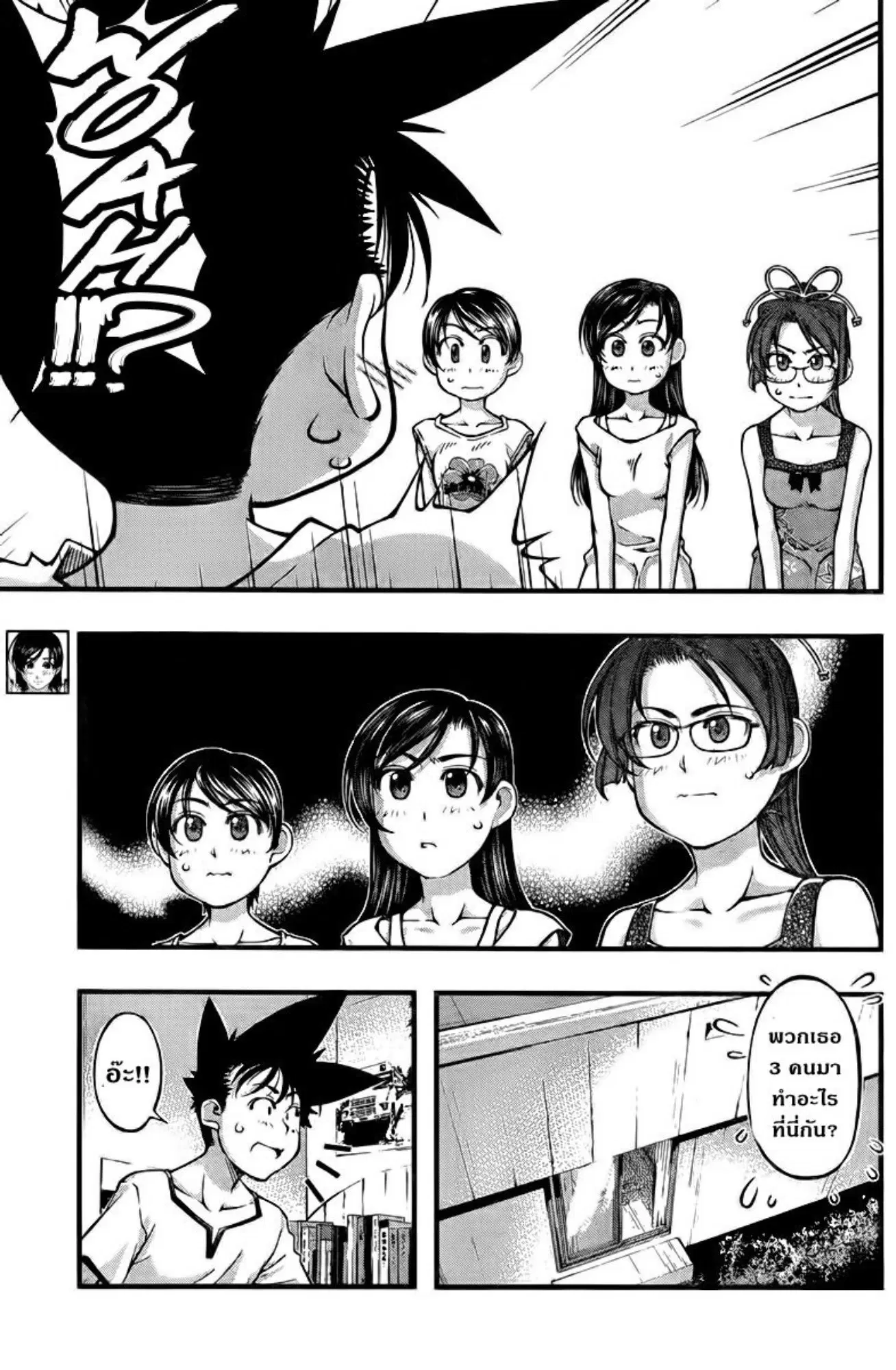 Umi no Misaki ตอนที่ 109 — หน้า 11 จาก 20
