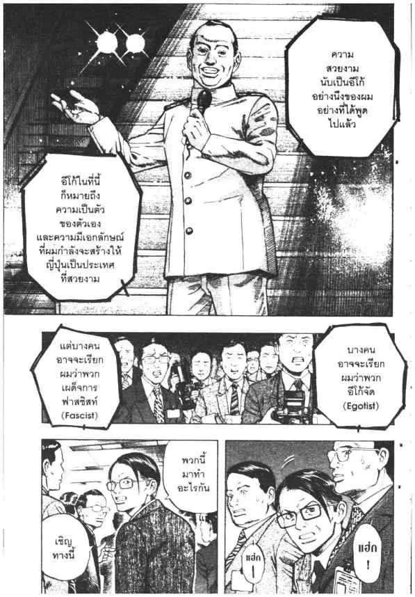 Omega Tribe Kingdom ตอนที่ 51 — หน้า 13 จาก 16