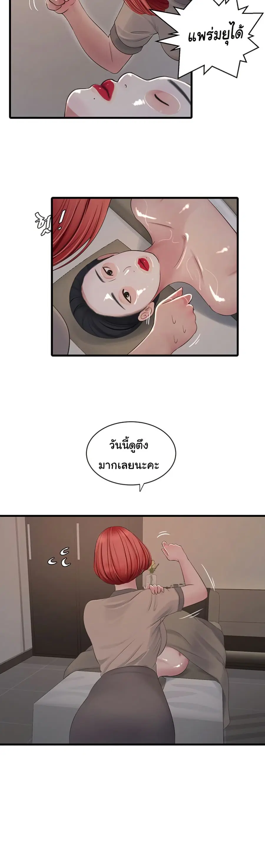 The Hole Diary ตอนที่ 74 — หน้า 16 จาก 31