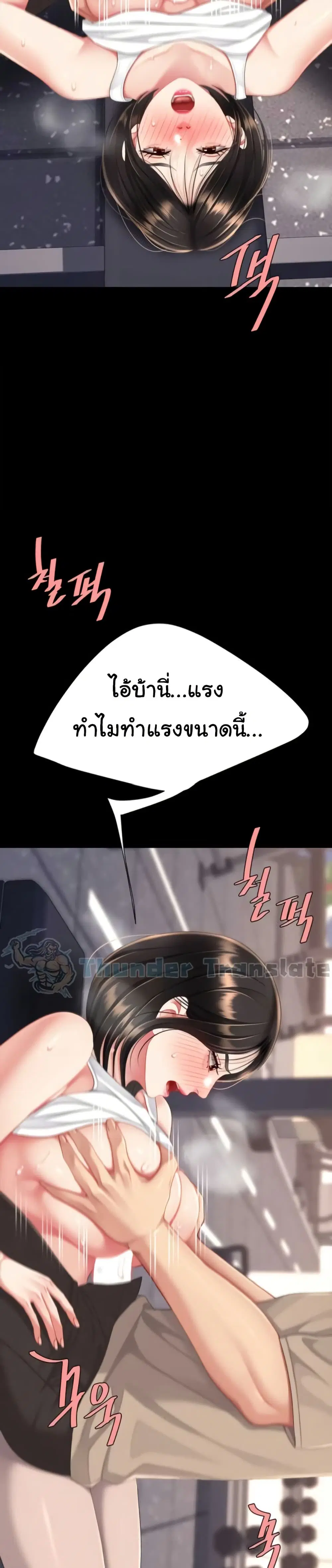 Go Ahead Mom ตอนที่ 129 — หน้า 36 จาก 51