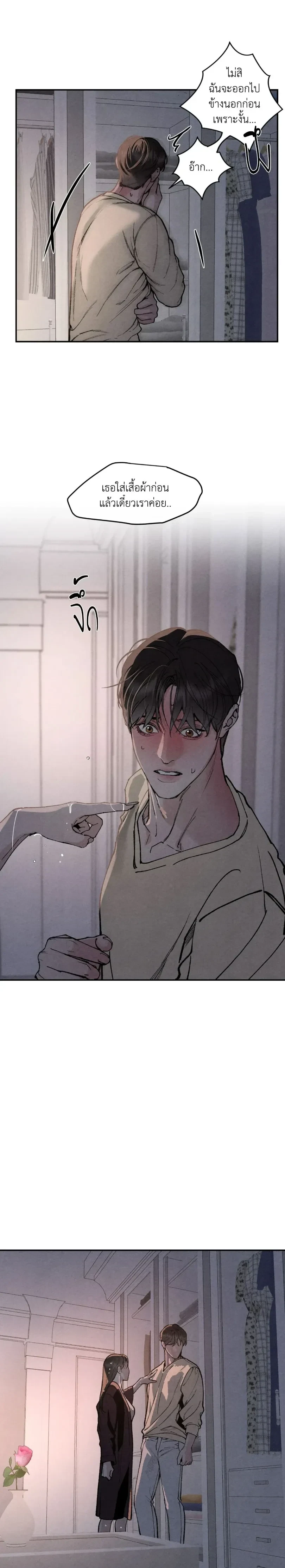 ทอยแด๊ดดี้ ตอนที่ 3 — หน้า 19 จาก 20