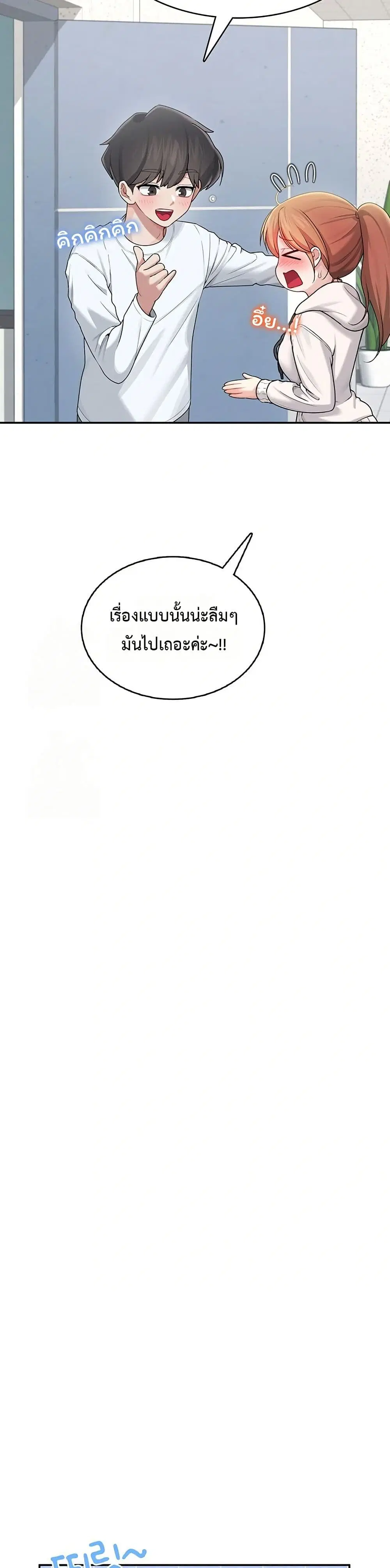 Wireless Touch ตอนที่ 24 — หน้า 48 จาก 51