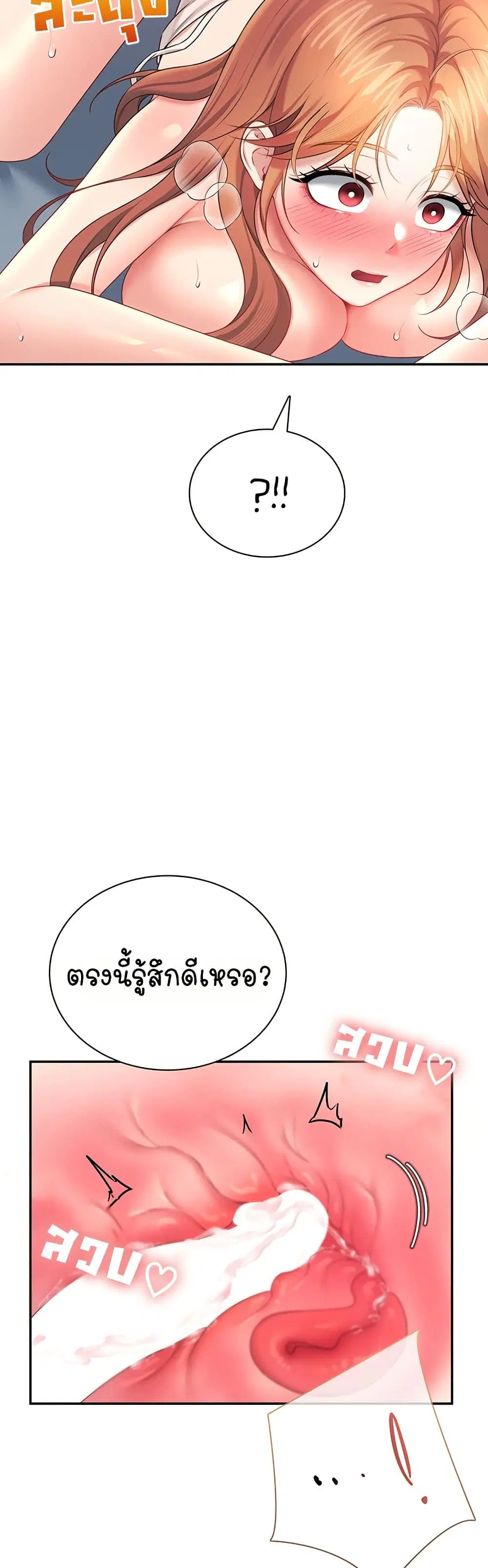 Wireless Touch ตอนที่ 91 — หน้า 35 จาก 51