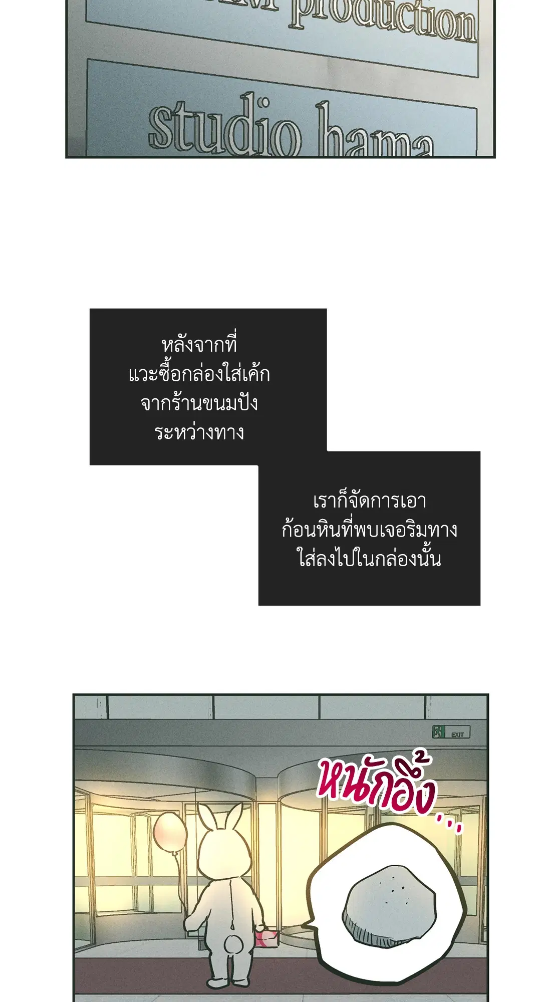 PAYBACK ตอนที่ 37 — หน้า 49 จาก 98