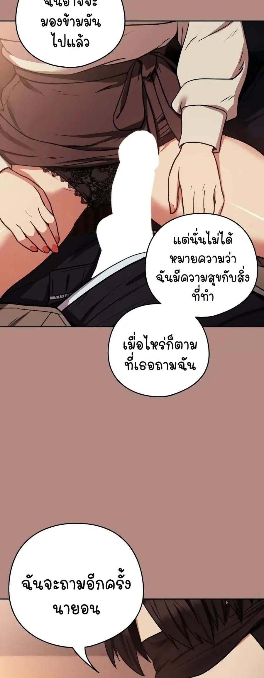 After Work Love Affairs ตอนที่ 29 — หน้า 37 จาก 44