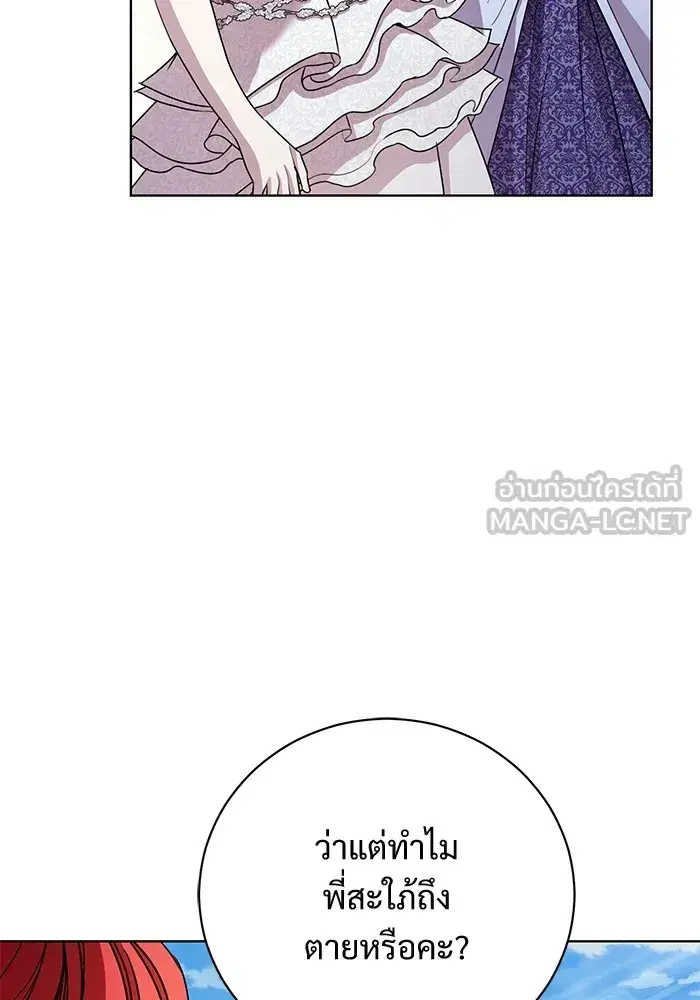 To My Husband’s Mistress ตอนที่ 17 — หน้า 63 จาก 113