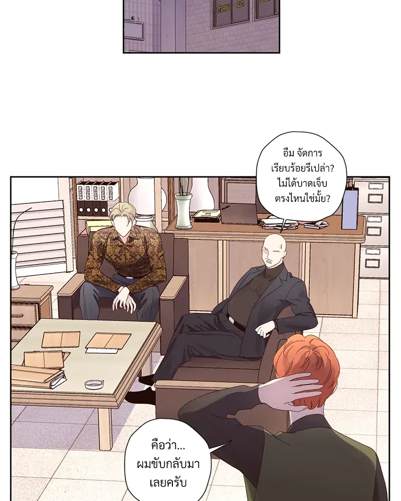 4 Week Lovers ตอนที่ 86 — หน้า 48 จาก 56