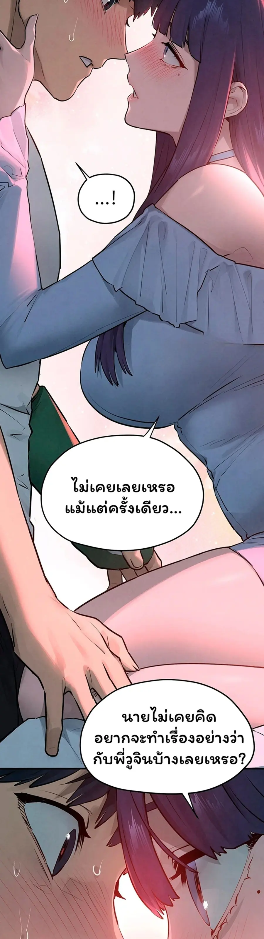 Moby Dick ตอนที่ 87 — หน้า 8 จาก 40