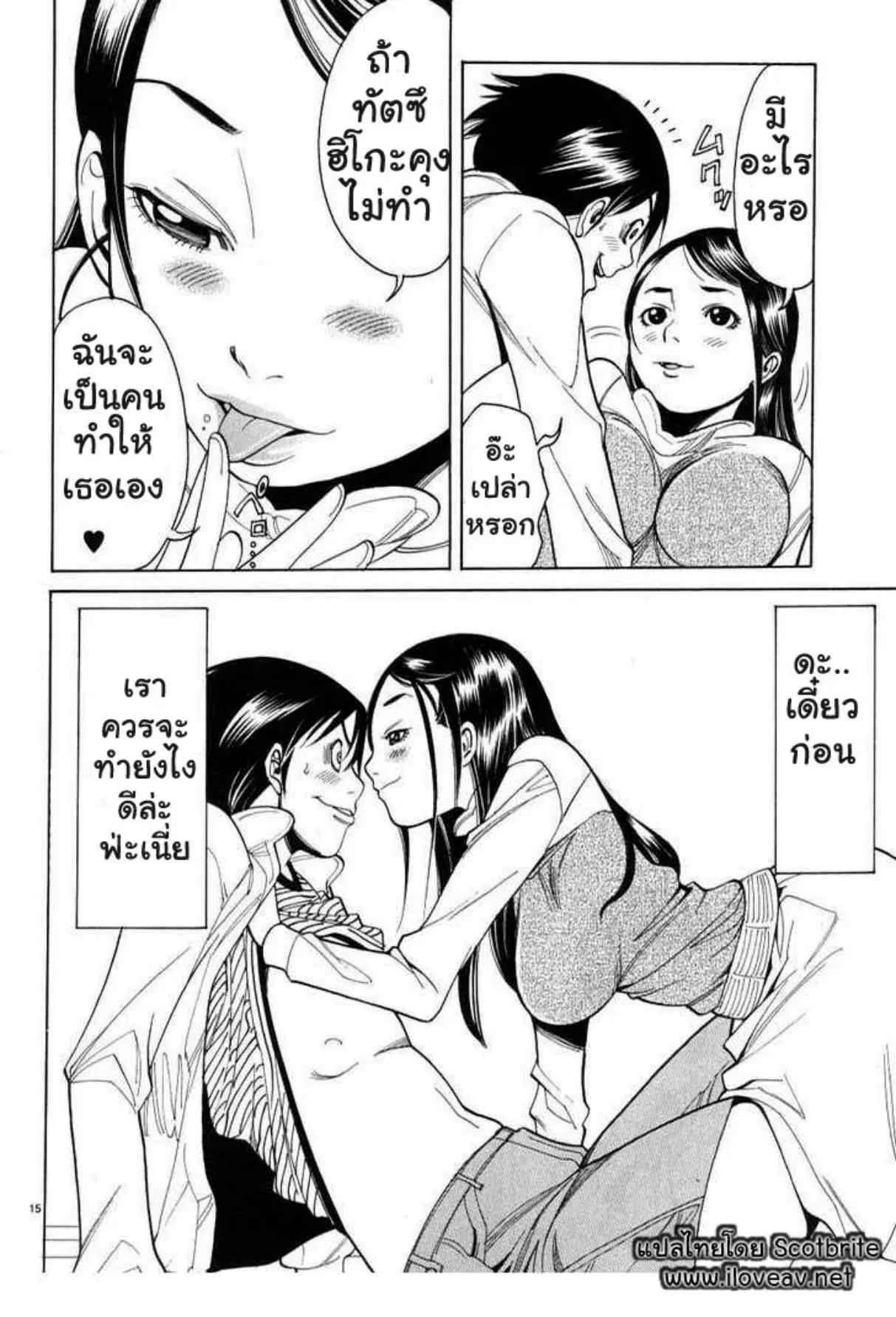 Nozoki Ana ตอนที่ 4 — หน้า 15 จาก 20