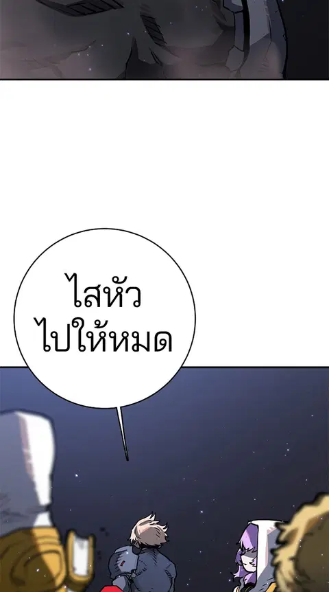 The Player ตอนที่ 21 — หน้า 52 จาก 118