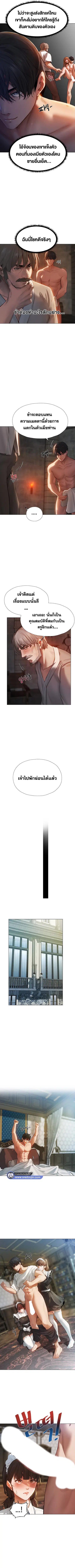 Milf Hunting in Another World ตอนที่ 4 — หน้า 8 จาก 10