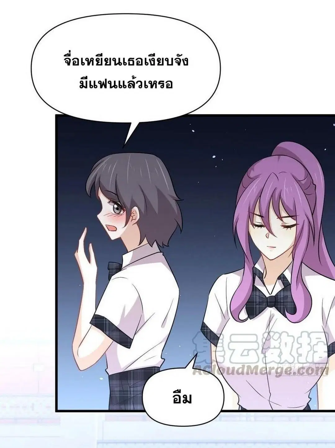 Immortal Swordsman in the Reverse World ตอนที่ 223 — หน้า 25 จาก 44