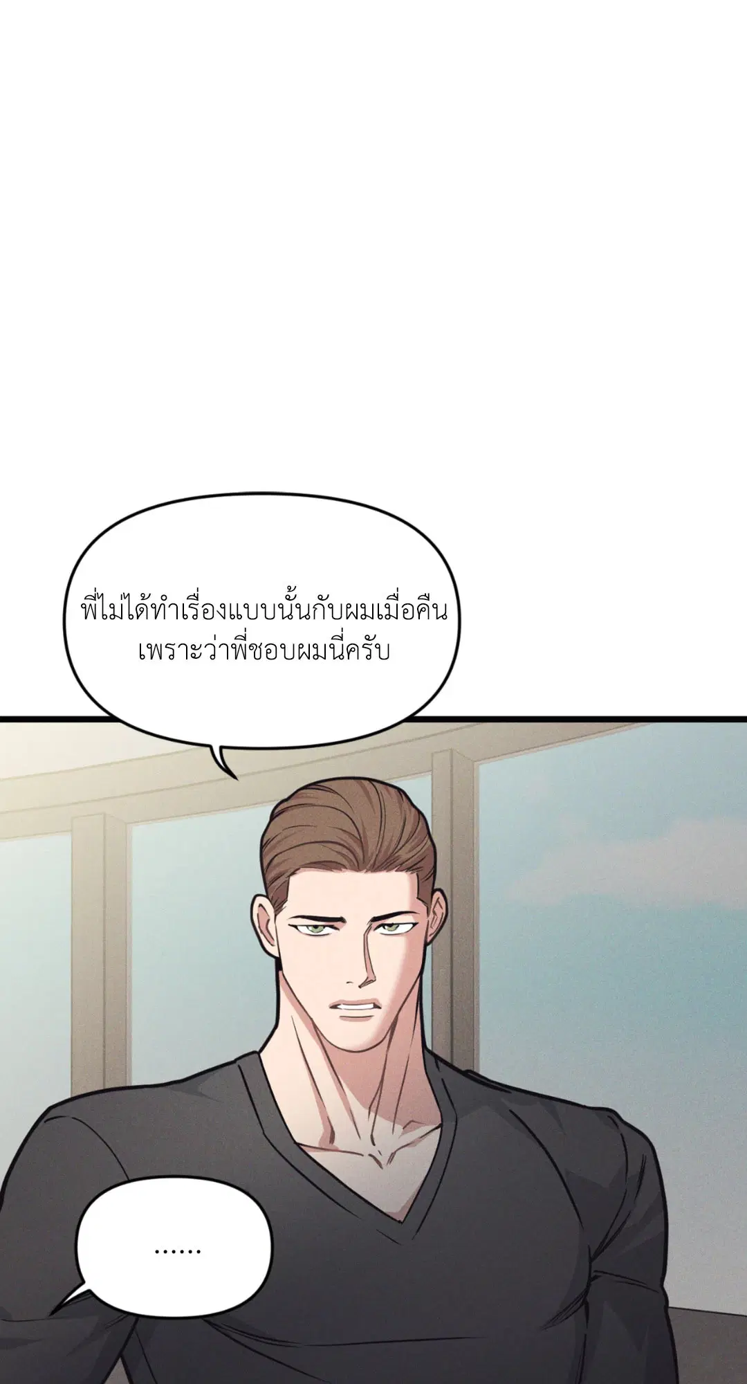 Full Volume ตอนที่ 76.13 — หน้า 46 จาก 59